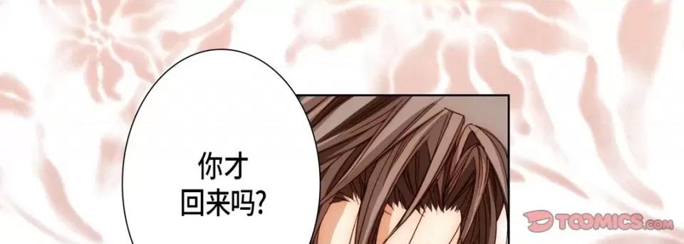 完美无缺的虏获 完美无缺的虏获-第 89 话 第69页