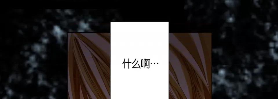 完美无缺的虏获 完美无缺的虏获-第 89 话 第73页