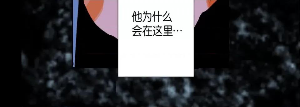 完美无缺的虏获 完美无缺的虏获-第 89 话 第76页