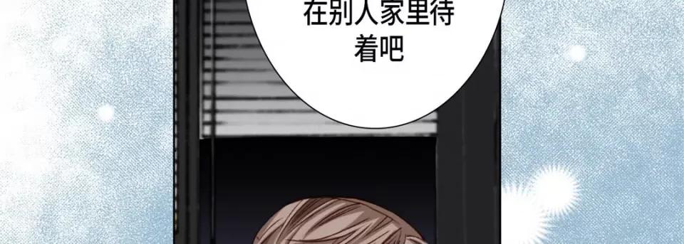 完美无缺的虏获 完美无缺的虏获-第 89 话 第78页