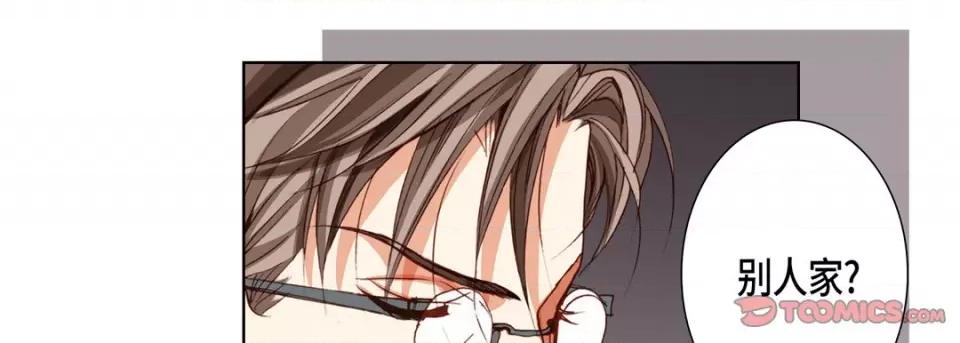 完美无缺的虏获 完美无缺的虏获-第 89 话 第81页