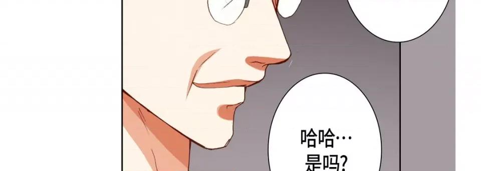 完美无缺的虏获 完美无缺的虏获-第 89 话 第82页