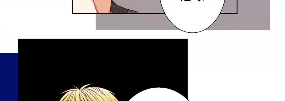 完美无缺的虏获 完美无缺的虏获-第 89 话 第83页
