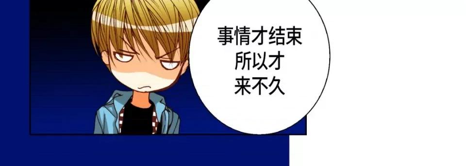 完美无缺的虏获 完美无缺的虏获-第 89 话 第84页