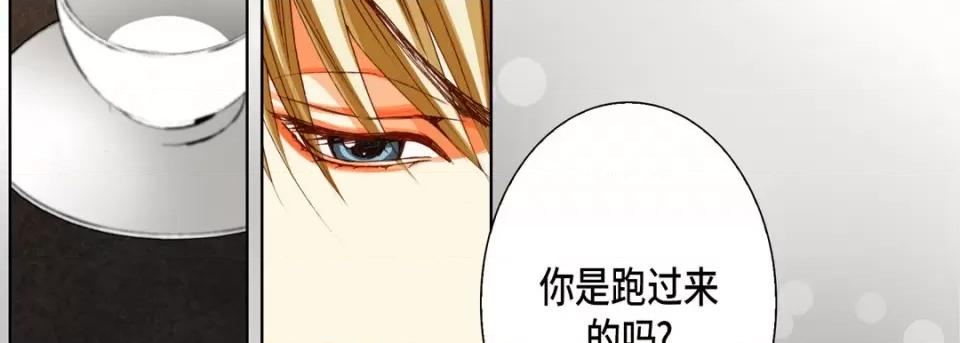 完美无缺的虏获 完美无缺的虏获-第 89 话 第86页