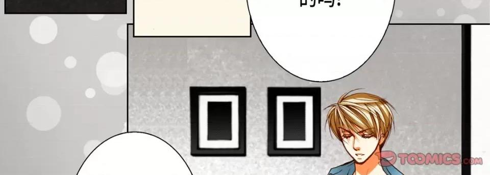 完美无缺的虏获 完美无缺的虏获-第 89 话 第87页