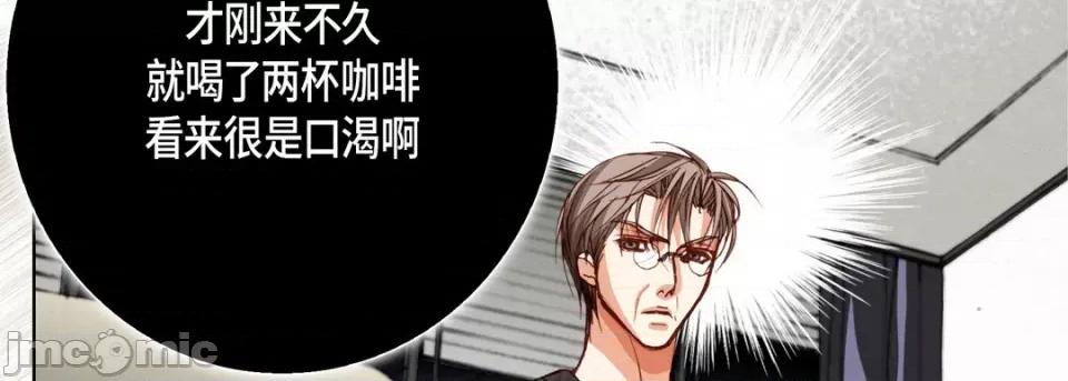 完美无缺的虏获 完美无缺的虏获-第 89 话 第90页