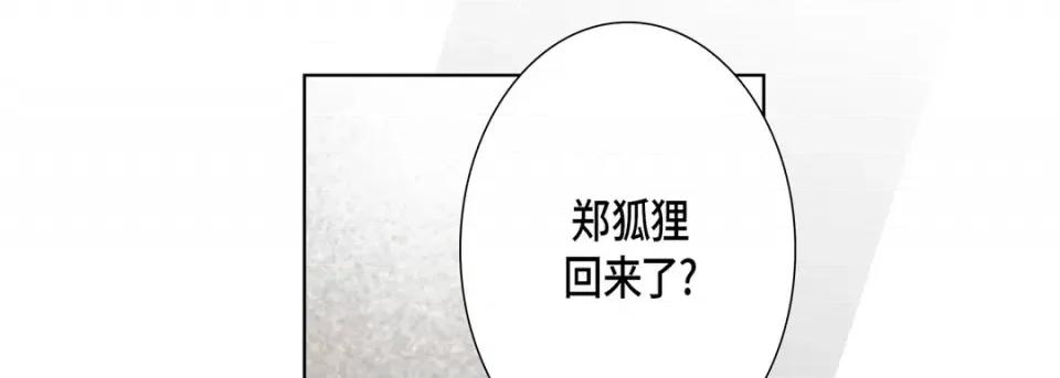 完美无缺的虏获 完美无缺的虏获-第 89 话 第97页