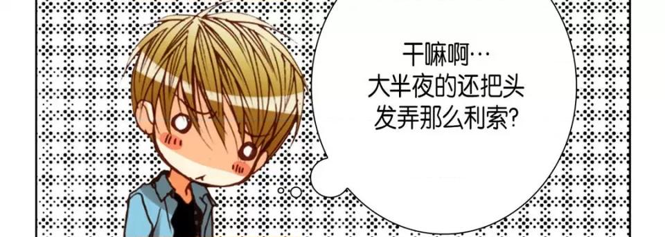 完美无缺的虏获 完美无缺的虏获-第 89 话 第106页