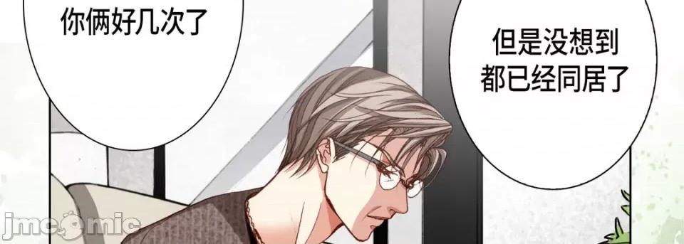 完美无缺的虏获 完美无缺的虏获-第 89 话 第110页