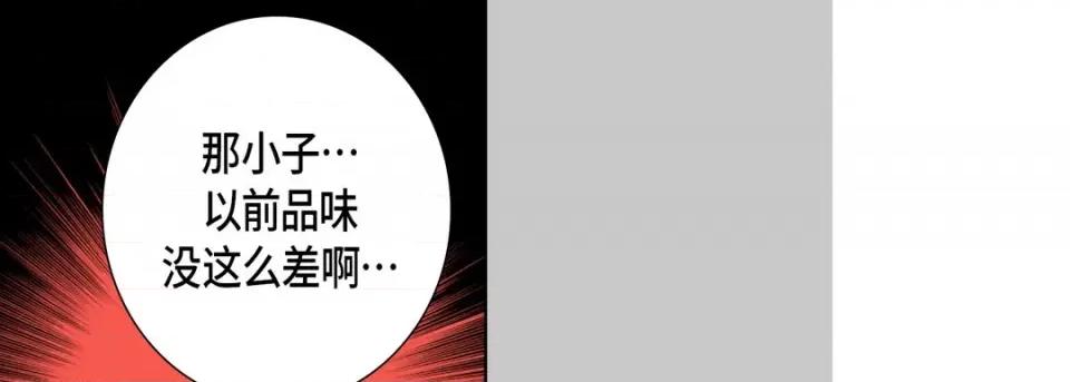 完美无缺的虏获 完美无缺的虏获-第 89 话 第113页