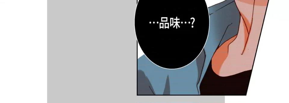 完美无缺的虏获 完美无缺的虏获-第 89 话 第116页