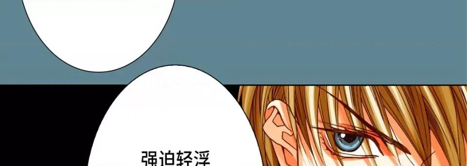 完美无缺的虏获 完美无缺的虏获-第 89 话 第122页