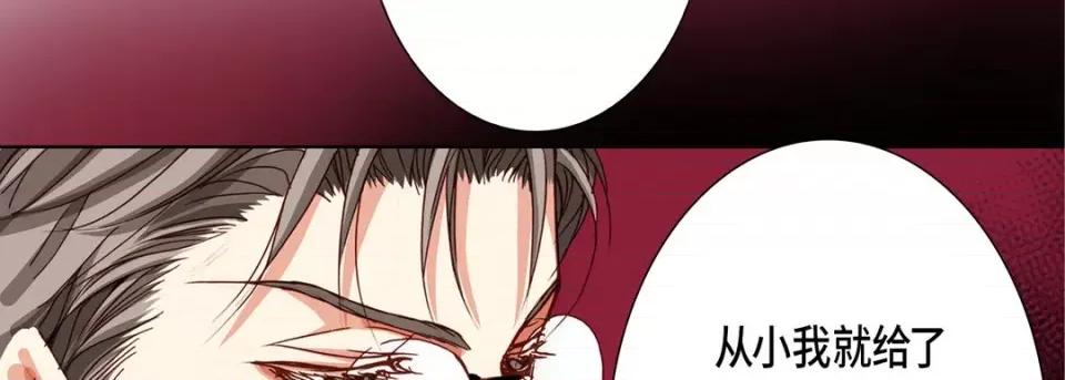 完美无缺的虏获 完美无缺的虏获-第 89 话 第126页