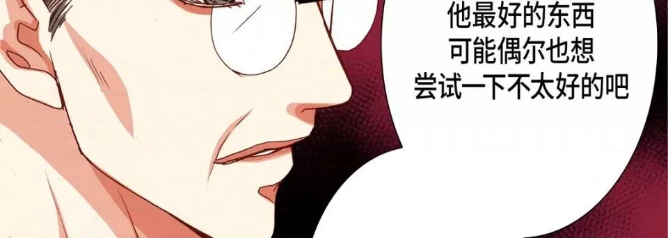 完美无缺的虏获 完美无缺的虏获-第 89 话 第127页
