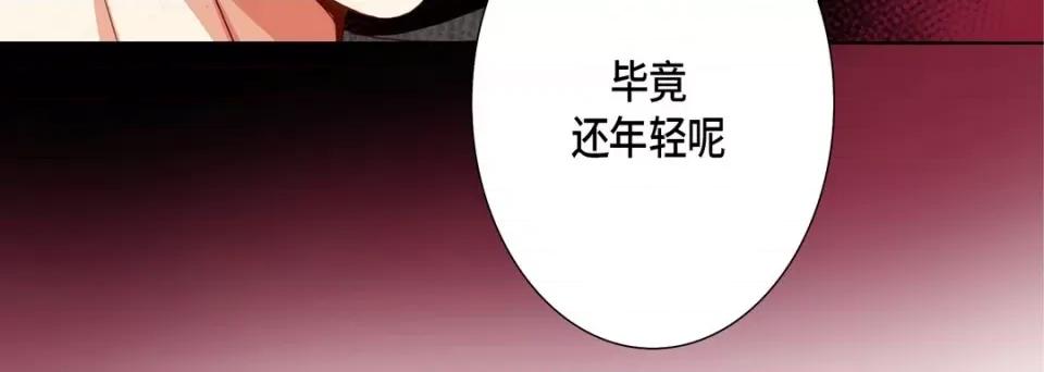 完美无缺的虏获 完美无缺的虏获-第 89 话 第128页