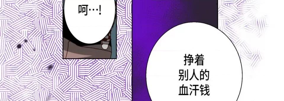 完美无缺的虏获 完美无缺的虏获-第 89 话 第131页
