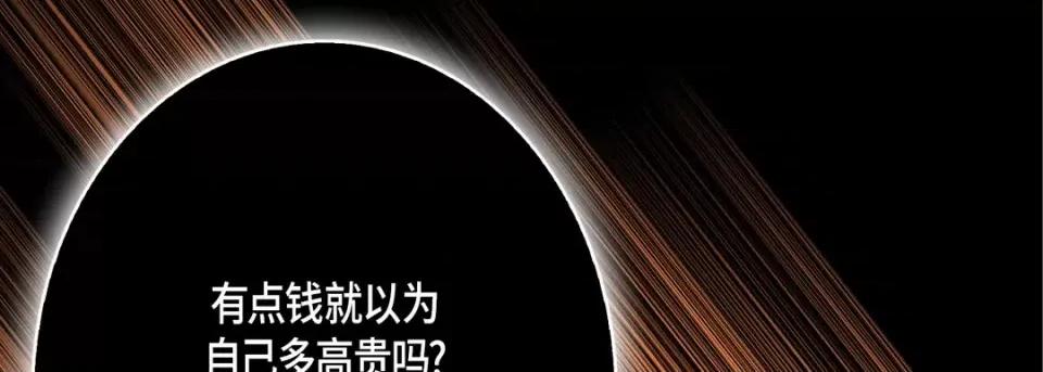 完美无缺的虏获 完美无缺的虏获-第 89 话 第133页