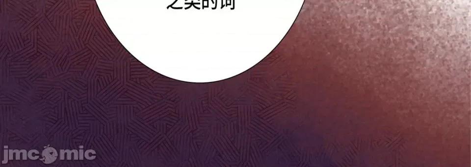 完美无缺的虏获 完美无缺的虏获-第 89 话 第140页