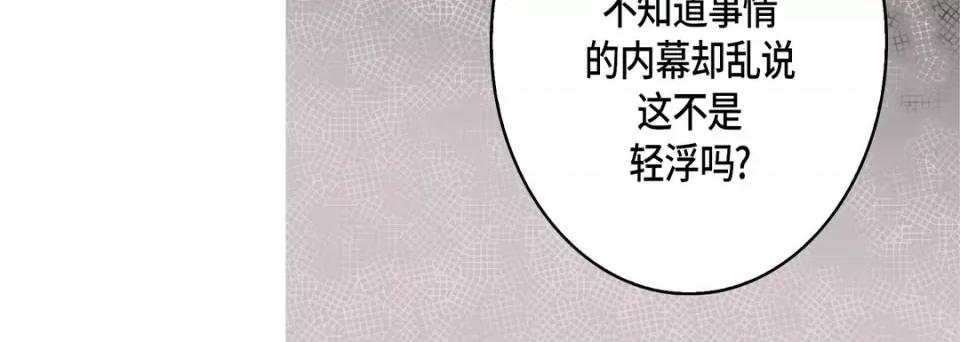 完美无缺的虏获 完美无缺的虏获-第 90 话 第12页