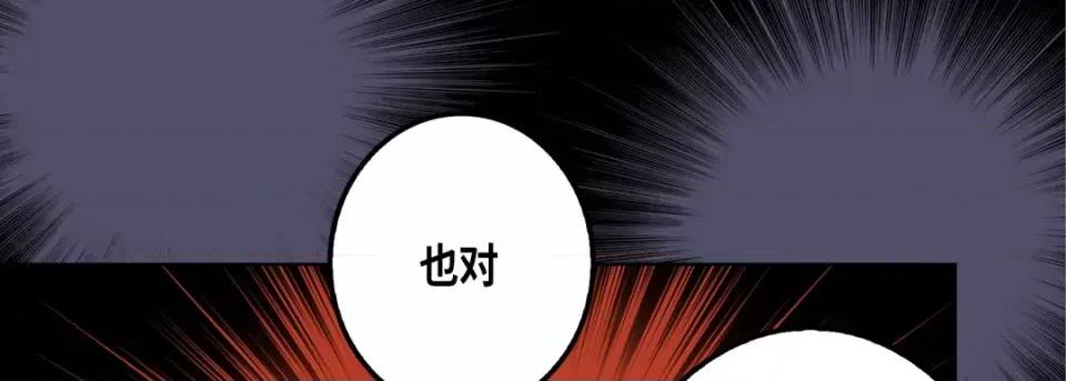 完美无缺的虏获 完美无缺的虏获-第 90 话 第13页
