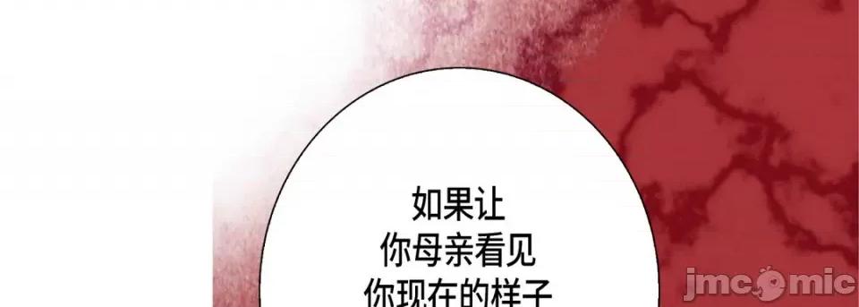 完美无缺的虏获 完美无缺的虏获-第 90 话 第25页