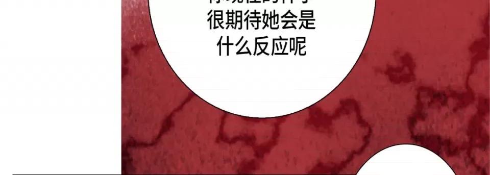 完美无缺的虏获 完美无缺的虏获-第 90 话 第26页