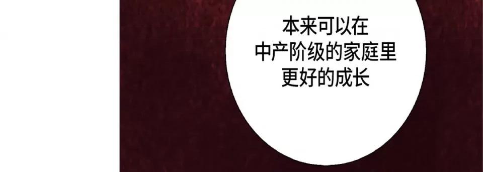 完美无缺的虏获 完美无缺的虏获-第 90 话 第28页
