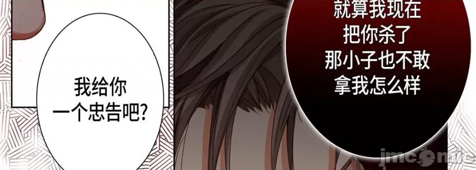 完美无缺的虏获 完美无缺的虏获-第 90 话 第30页