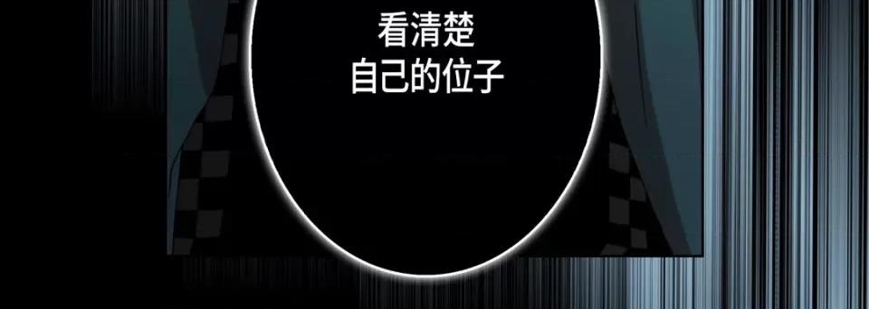 完美无缺的虏获 完美无缺的虏获-第 90 话 第36页