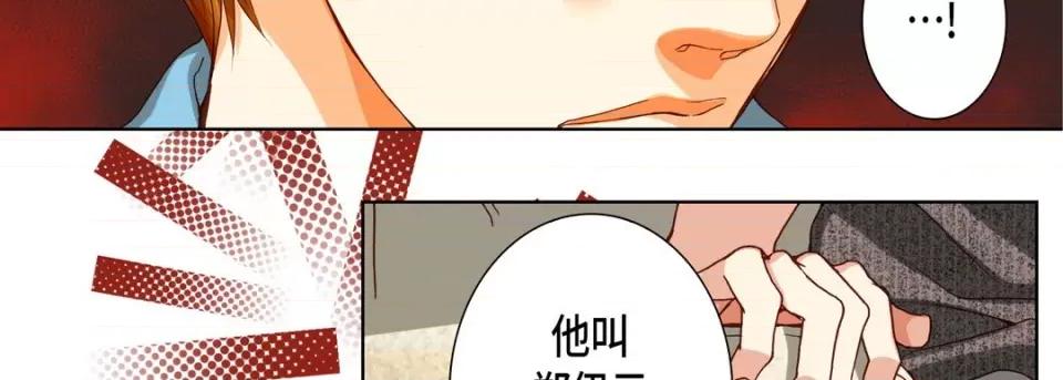 完美无缺的虏获 完美无缺的虏获-第 90 话 第46页