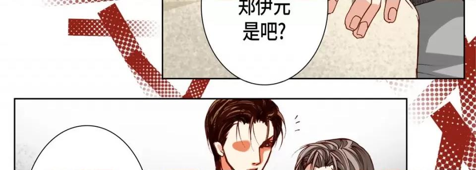 完美无缺的虏获 完美无缺的虏获-第 90 话 第47页