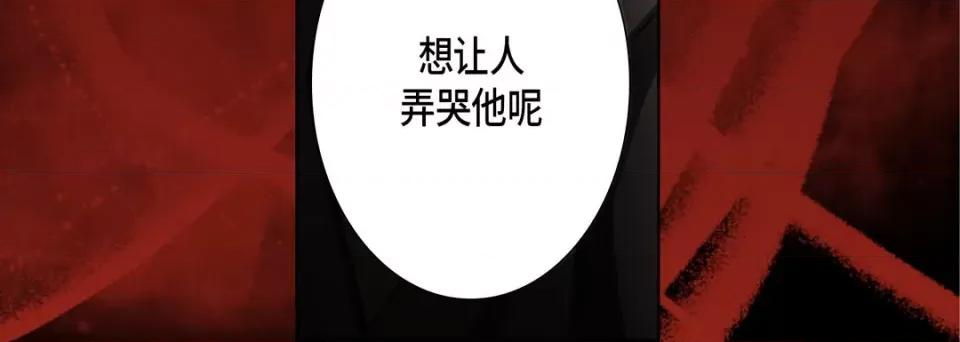 完美无缺的虏获 完美无缺的虏获-第 90 话 第52页