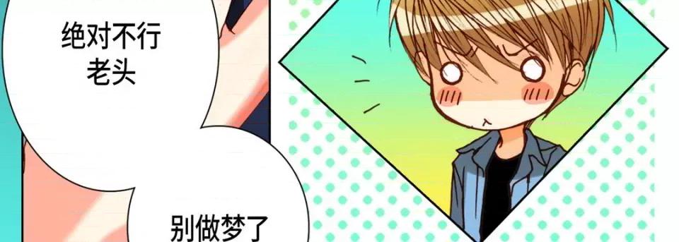完美无缺的虏获 完美无缺的虏获-第 90 话 第59页