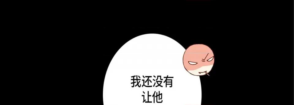 完美无缺的虏获 完美无缺的虏获-第 90 话 第61页