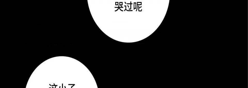 完美无缺的虏获 完美无缺的虏获-第 90 话 第62页