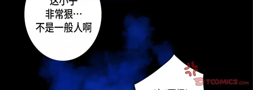 完美无缺的虏获 完美无缺的虏获-第 90 话 第63页