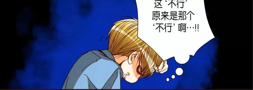 完美无缺的虏获 完美无缺的虏获-第 90 话 第64页