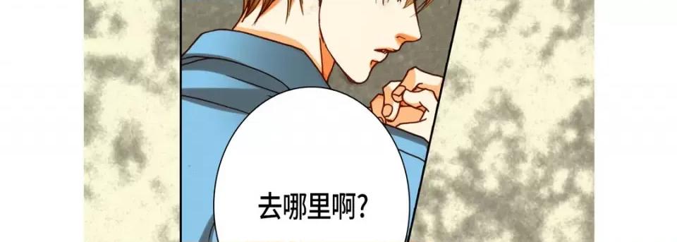完美无缺的虏获 完美无缺的虏获-第 90 话 第67页