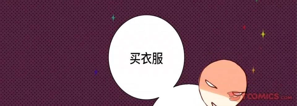 完美无缺的虏获 完美无缺的虏获-第 90 话 第69页