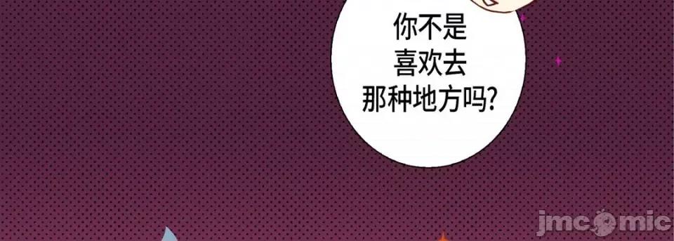 完美无缺的虏获 完美无缺的虏获-第 90 话 第70页