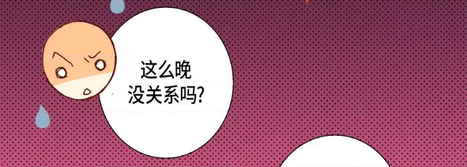 完美无缺的虏获 完美无缺的虏获-第 90 话 第71页