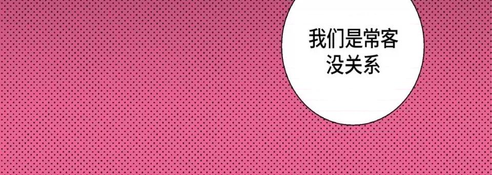 完美无缺的虏获 完美无缺的虏获-第 90 话 第72页
