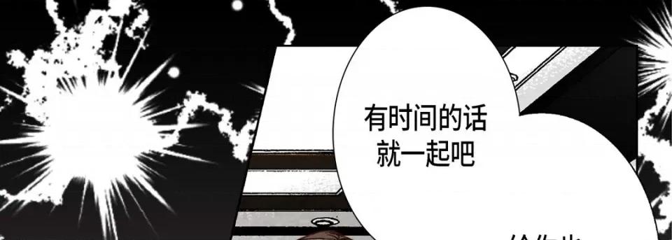完美无缺的虏获 完美无缺的虏获-第 90 话 第73页