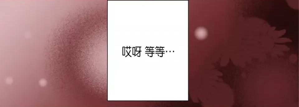 完美无缺的虏获 完美无缺的虏获-第 90 话 第77页