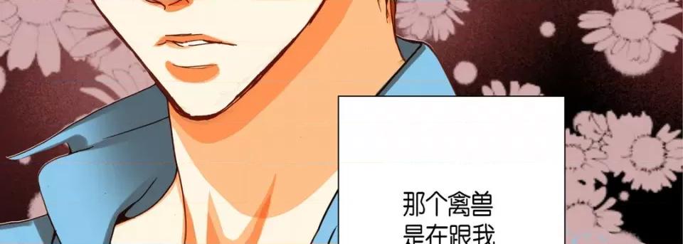 完美无缺的虏获 完美无缺的虏获-第 90 话 第79页