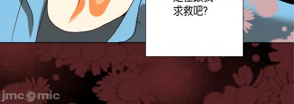 完美无缺的虏获 完美无缺的虏获-第 90 话 第80页
