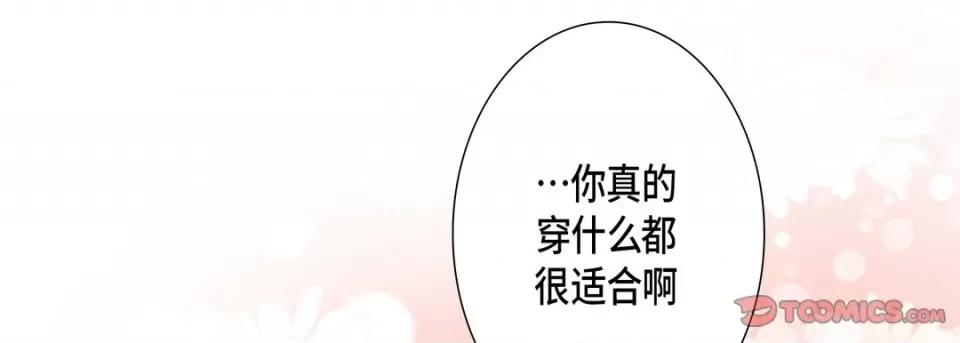 完美无缺的虏获 完美无缺的虏获-第 90 话 第81页