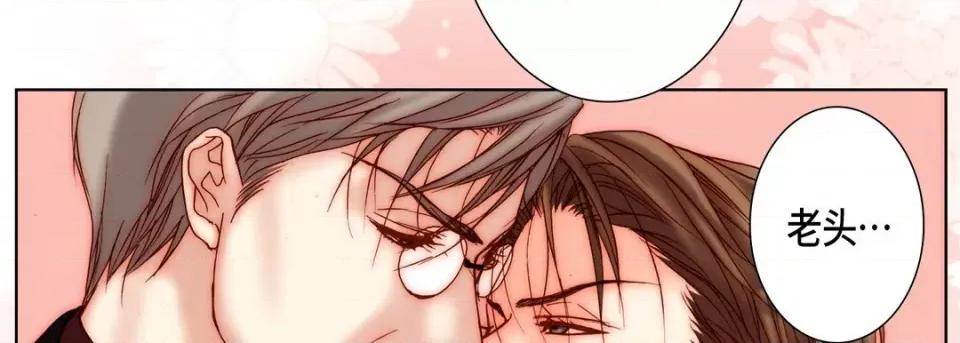 完美无缺的虏获 完美无缺的虏获-第 90 话 第82页