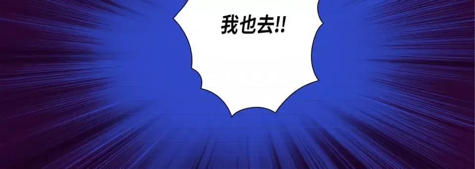 完美无缺的虏获 完美无缺的虏获-第 90 话 第86页